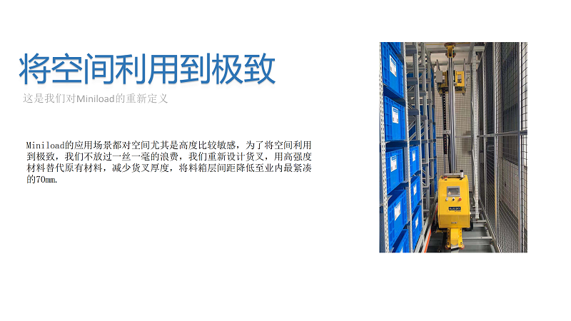 湖南藍天智能物流裝備有限公司,長沙物流倉儲平臺運營,長沙智能物流裝備研發(fā)生產,人工智能應用